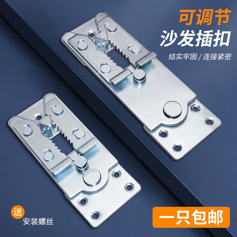 家具连接件沙发连接件山字型卡扣挂扣二合一固定隐形床柜组合配件图片