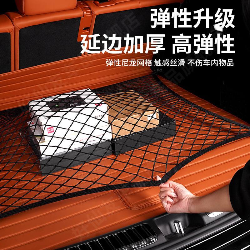 理想L678L9后备箱收纳网兜储物网固定行李汽车神器储物袋改装配件