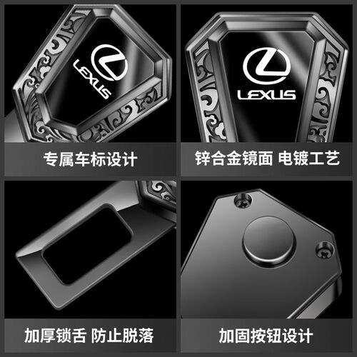 适用雷克萨斯ES200NX200RX300汽车安全带限位器插扣延长插带卡口