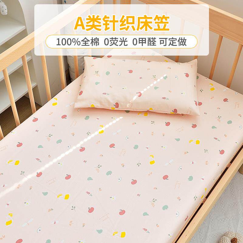 A类婴儿床笠+单件针织纯棉+儿童床罩婴幼儿婴童床垫保护套+可定制