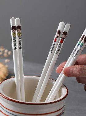 陶瓷筷子家用一人一筷防滑防霉一家人亲子三口四口创意专人用套装
