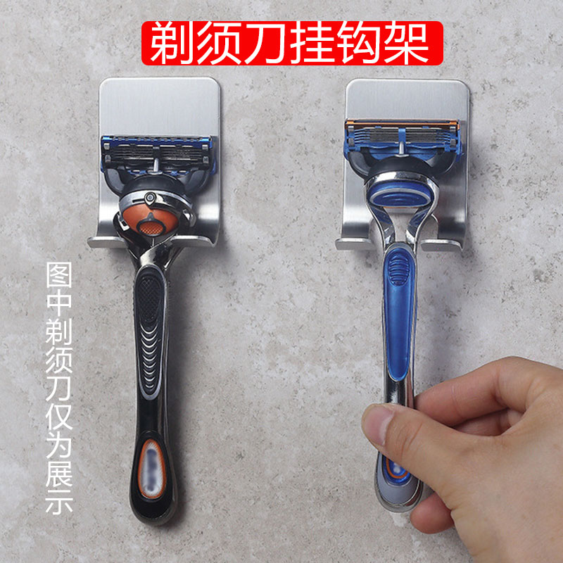 挂钩子粘钩剃须刀手动架子强力黏胶墙壁卫生间刮胡刀收纳置物架图片