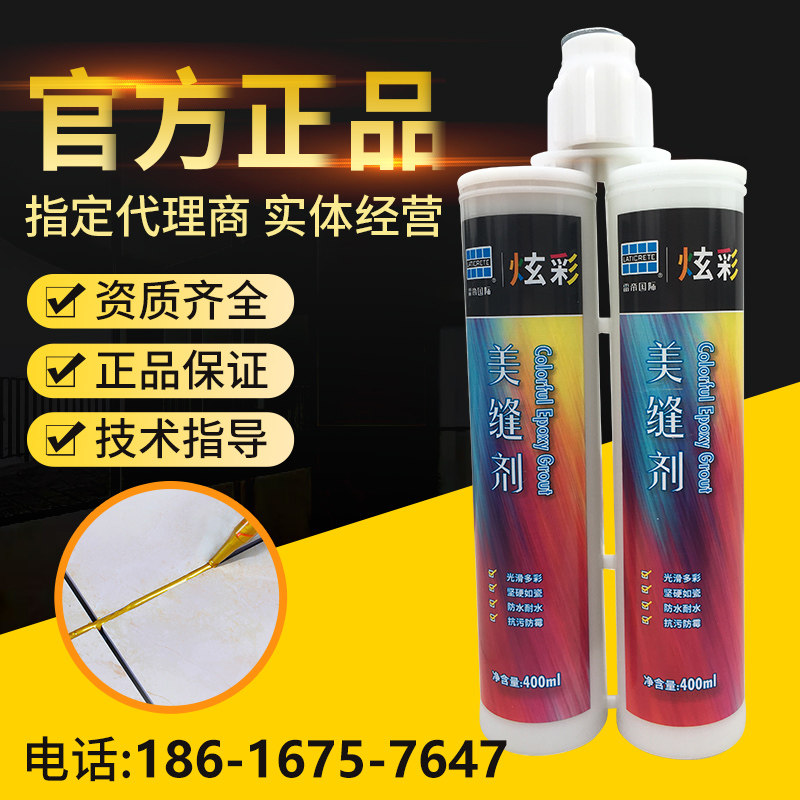 雷帝防水美缝剂 厨卫地砖填缝材料 防霉勾缝剂系列 家用建材