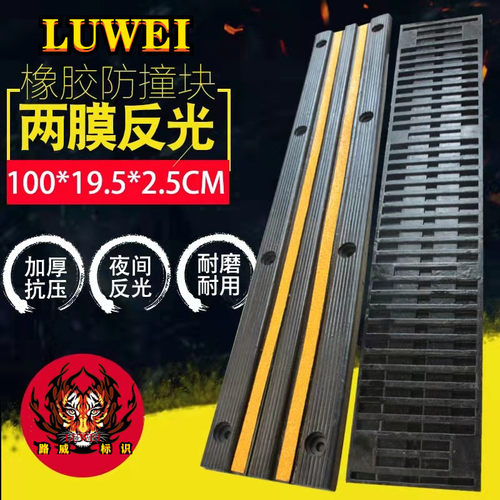 路威橡胶防撞块防撞条墙面缓冲条块墙面保护器码头仓库物流橡胶条