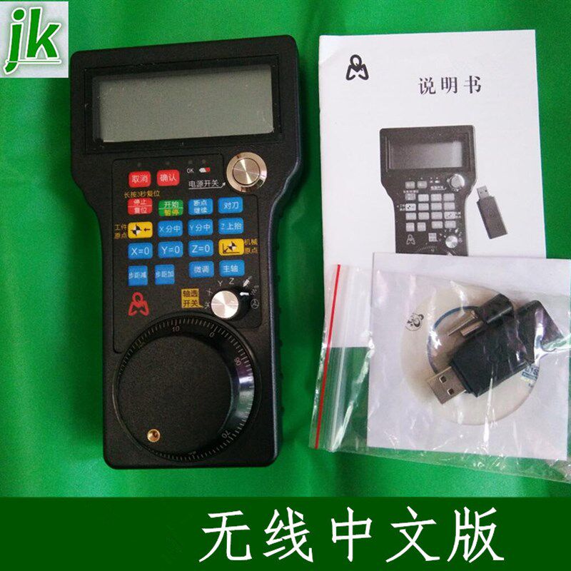 雕刻机控制卡专用无线有线电子手轮WHB03B微红数控电子摇控器