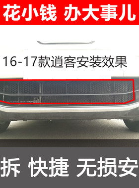 新逍客水箱防护网中网防虫网格栅保护网骐达奇骏轩逸汽车防柳絮网