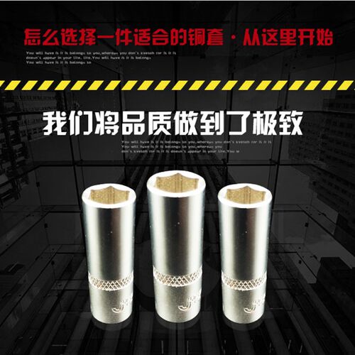 JTECH捷科3/8系列六角公制长套筒/10mm加长/汽修中飞中棘轮套筒管