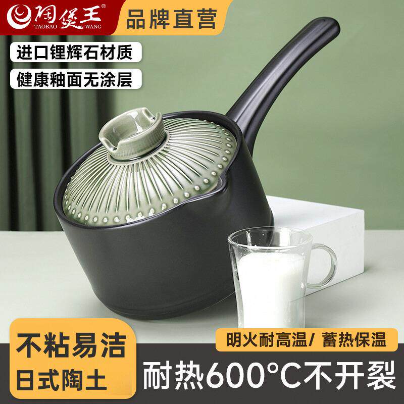 日式陶瓷奶锅单柄不粘锅汤锅宝宝辅食锅家用煮泡面陶土迷你牛奶锅
