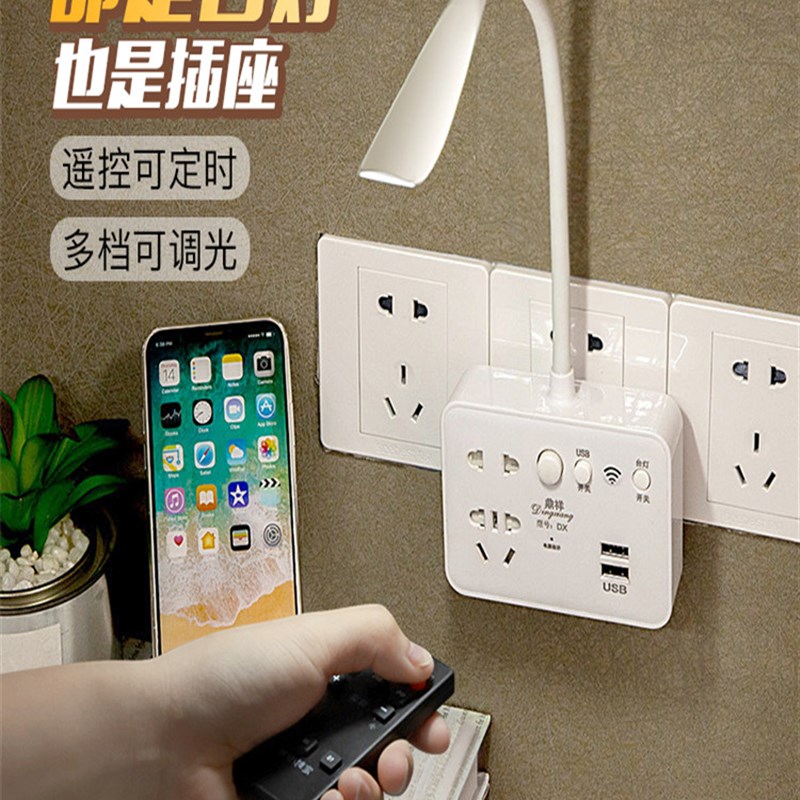 无线遥控小夜灯卧室床头插电插座式带开关智能家用摇控可调光台灯