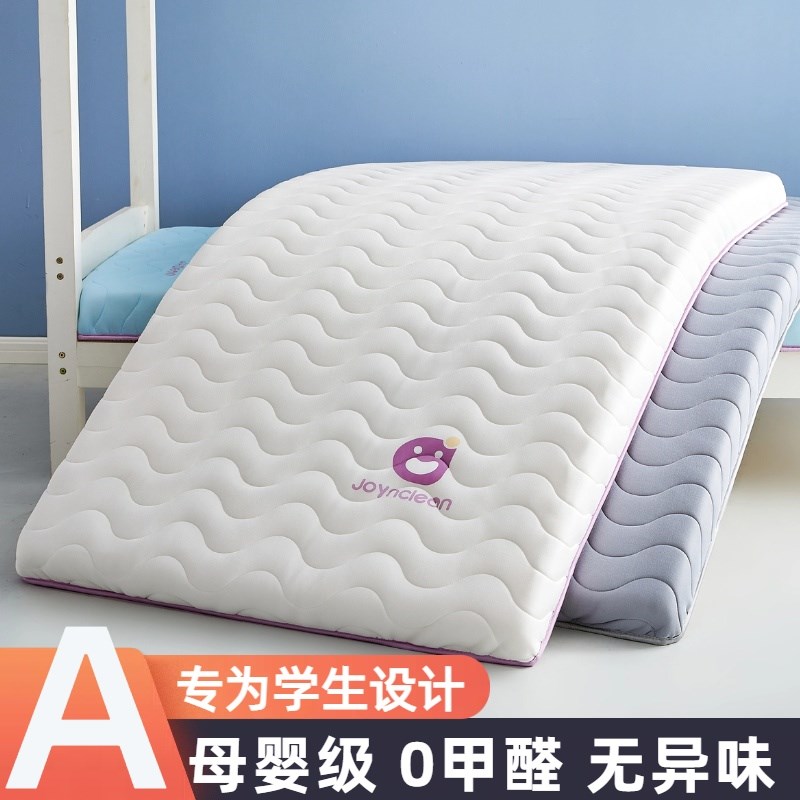 床垫软垫宿舍学生住校单人床褥子垫1米2被褥垫褥90x190cm被子铺垫