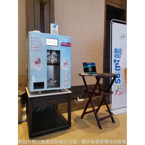 无人自助冰淇淋 扫码自动冰激凌机