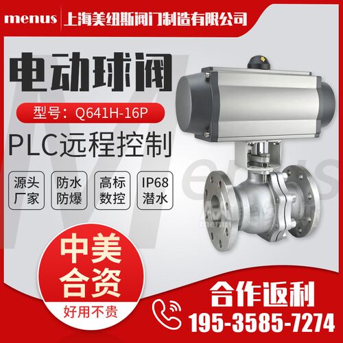 上海沪工良工气动硬密封球阀Q641H-16P