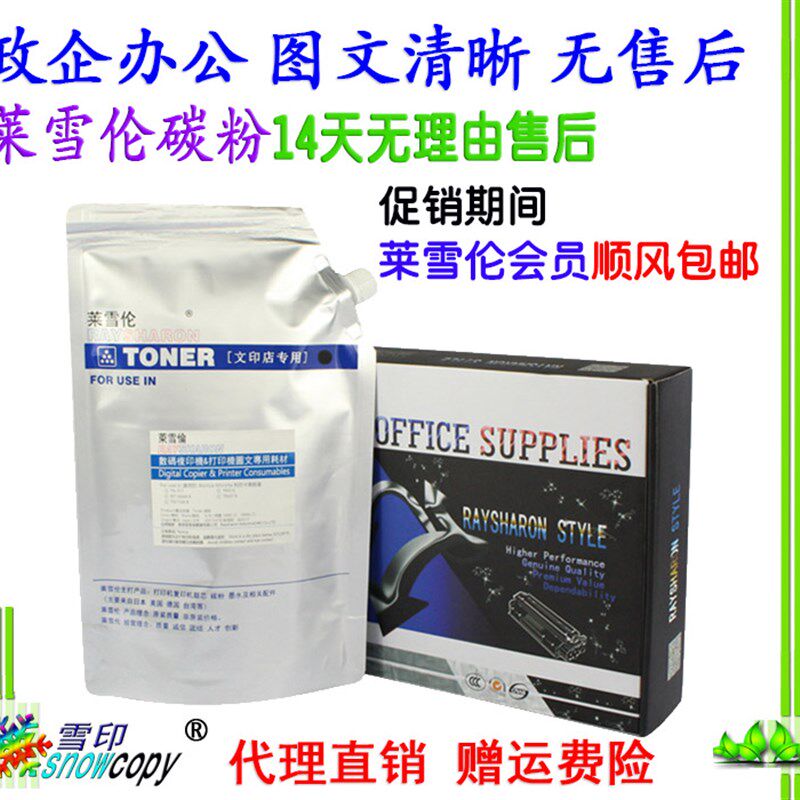雪印适用京瓷1635墨粉180 1020 5035 3011 6025 2010 1620碳粉