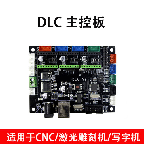 MKS DLC主控板写字机器人CNC雕刻机激光雕刻机GRBL控制主板a328p