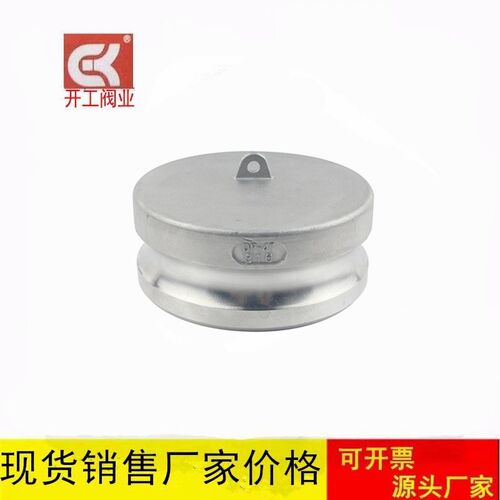 304不锈钢快速接头DP型阳端盖子 堵头内塞快速接头密封堵盖油罐车