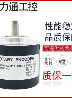 ACT50/8-1024BZ-5-30TG2.5 旋转编码器