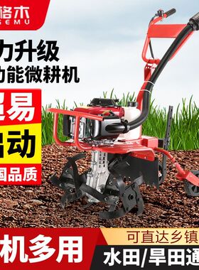 德国进口新款小型耕耘机小型汽油家用四行程松土水田锄草开沟机翻