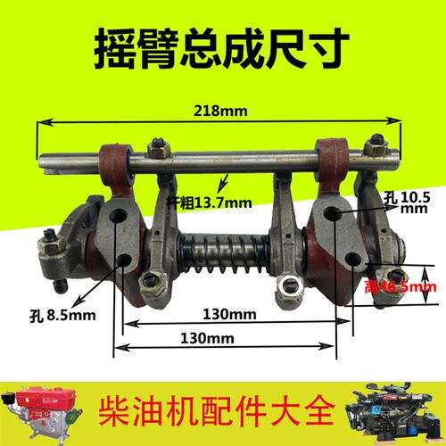 全柴QC2105/2110气门摇臂轴总成龙溪力佳SL2100旧款通用减压2108