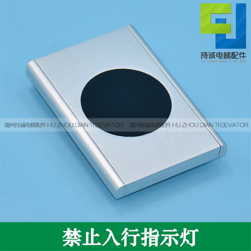 适用西子奥的斯机电电梯禁止进入指示器 XAA23503CQ1铝合金消防盒