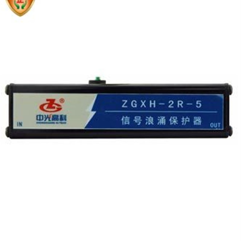 中光防雷器单口网络信号避雷器ZGXH-2R(TY)信号浪涌保护器