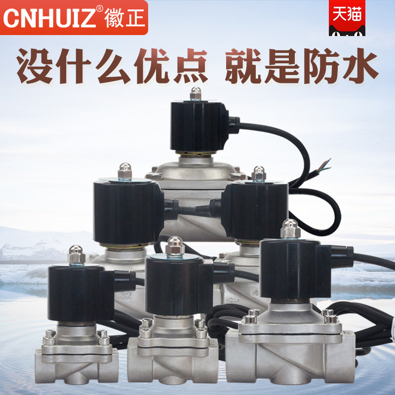 不锈钢304水下电磁阀防水阀 喷泉跑泉阀门3分4分6分1.2寸1.5寸2寸