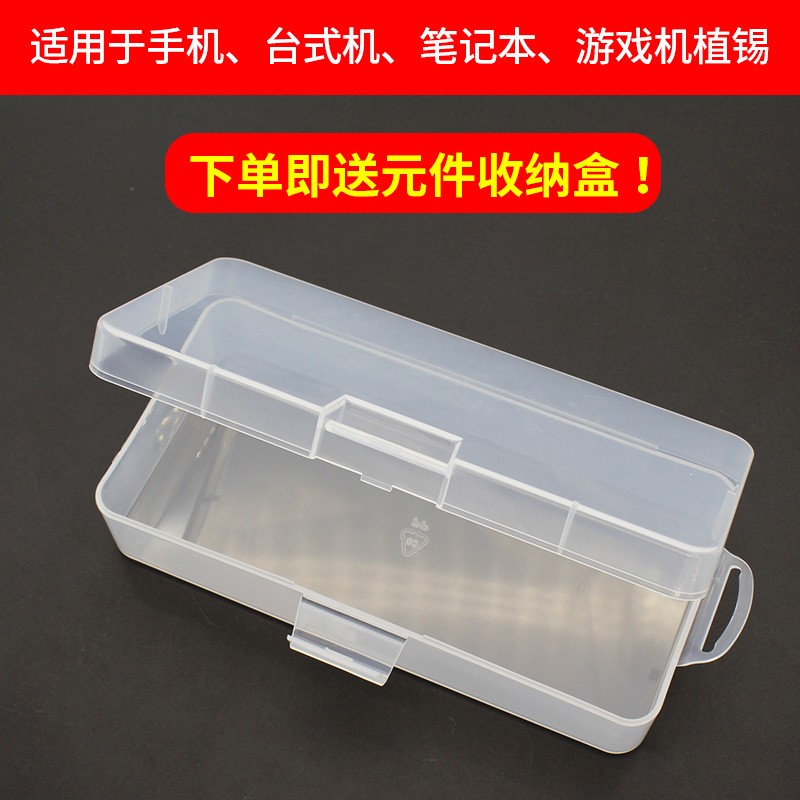 BGA植球钢网可直接加热植珠钢片全套笔记本不锈钢通用植锡网527片