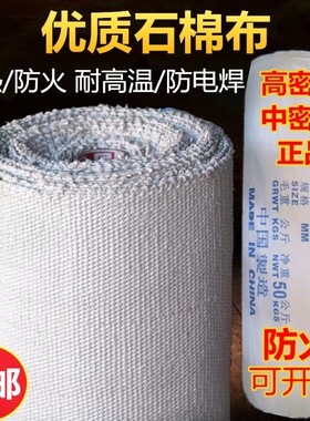 无尘石棉布FD105耐高温隔热布电焊防火阻燃布保温钢厂专用石棉布