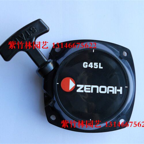 适用于小松BC3410/4310/G35L/G45L/FW4310割草机启动拉盘启动器