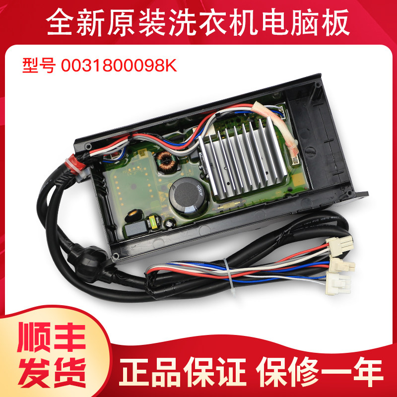 适用海尔洗衣机变频板驱动板MS100-BZ886U1 (EX),MS100-BZ958配件