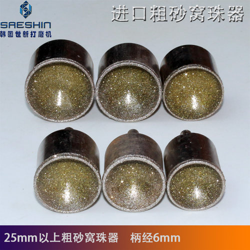 金刚砂窝珠器磨头玉石琥珀蜜蜡金刚菩提子圆珠修型成型打磨工具
