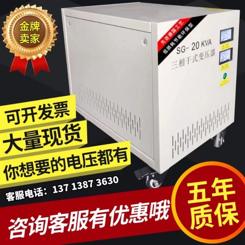 三相干式变压器690v660v480v440V415转380v变220v200v伺服200KVA