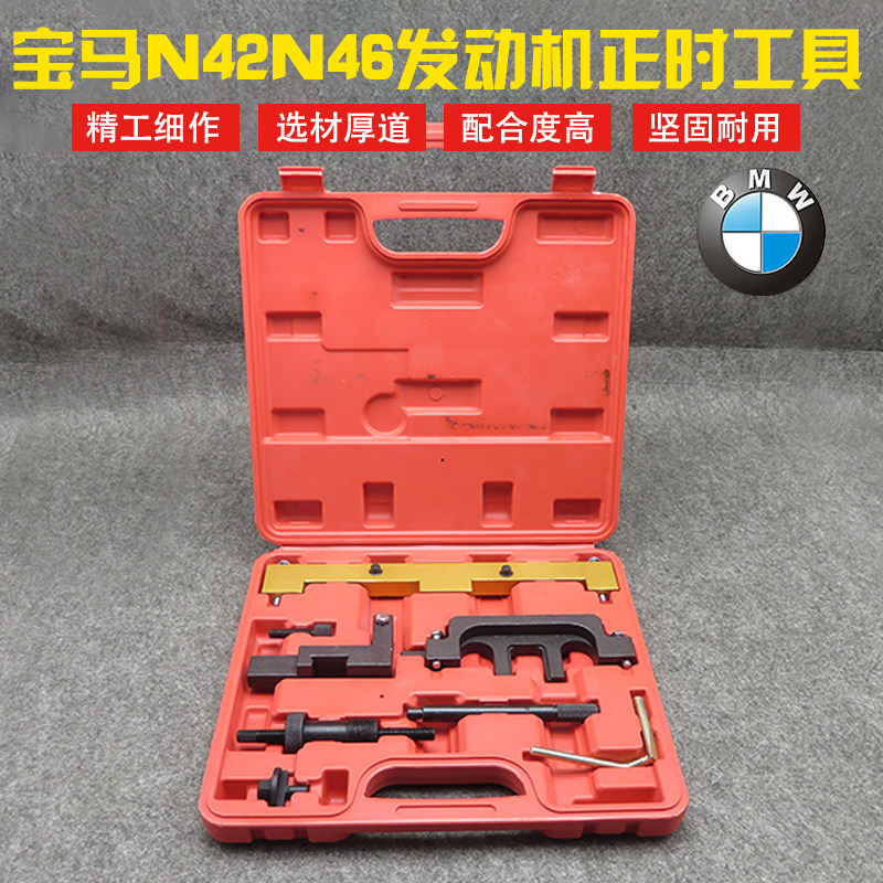 BMW宝马E90 N42 N46发动机正时工具x1 320i 318i正时弹簧专用工具