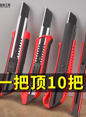 重型美工刀壁纸刀裁纸刀工业级多功能工具刀墙纸刀刀片耐用手工刀