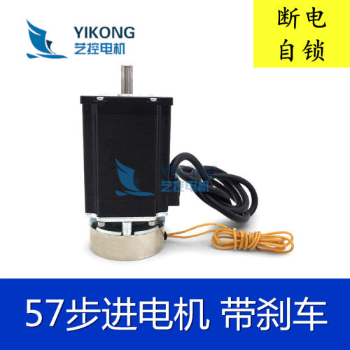 57步进电机带刹车步进电机 高84MM 3D打印机雕刻机断电自锁抱闸