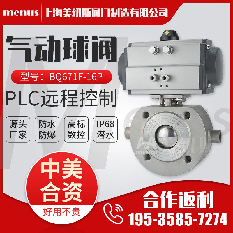 上海沪工良工BQ671F-16P高温超薄型对夹不锈钢夹套保温气动球阀