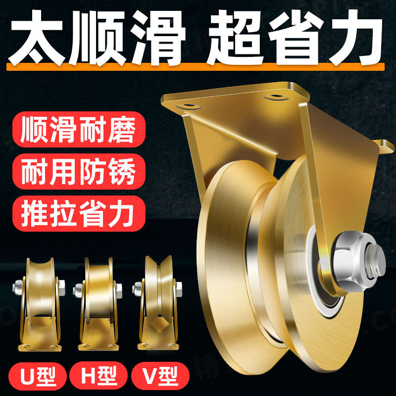 轨道滑轮U型V型轴承凹槽轮子拉门角铁圆管轮重型定滑轮指向吊轮