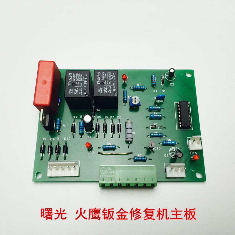 曙光钣金修复机线路板配件火鹰钣金整形机电脑板控制板介子机主板