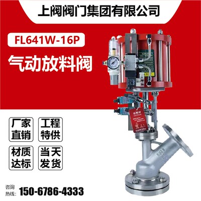 气动不锈钢放料阀上下展Y型开关出料 耐酸碱罐底反应釜底阀FL641F