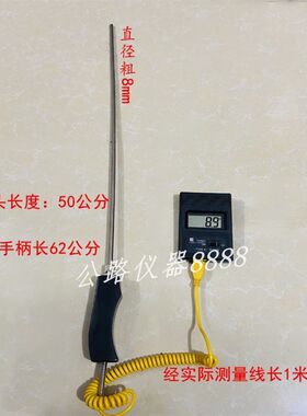 混凝土沥青插入式测温仪 温度计 零下-50~1300 不锈钢加长探头