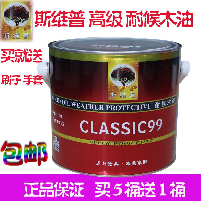 斯维普耐候木油 耐候木腊油木器漆户外防腐木油防水木器漆清漆