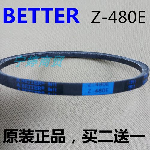 天鹅洗衣机TB70-C1098H/GHB7102/J5268G(H)/Q1098(S)小皮带Z-480E