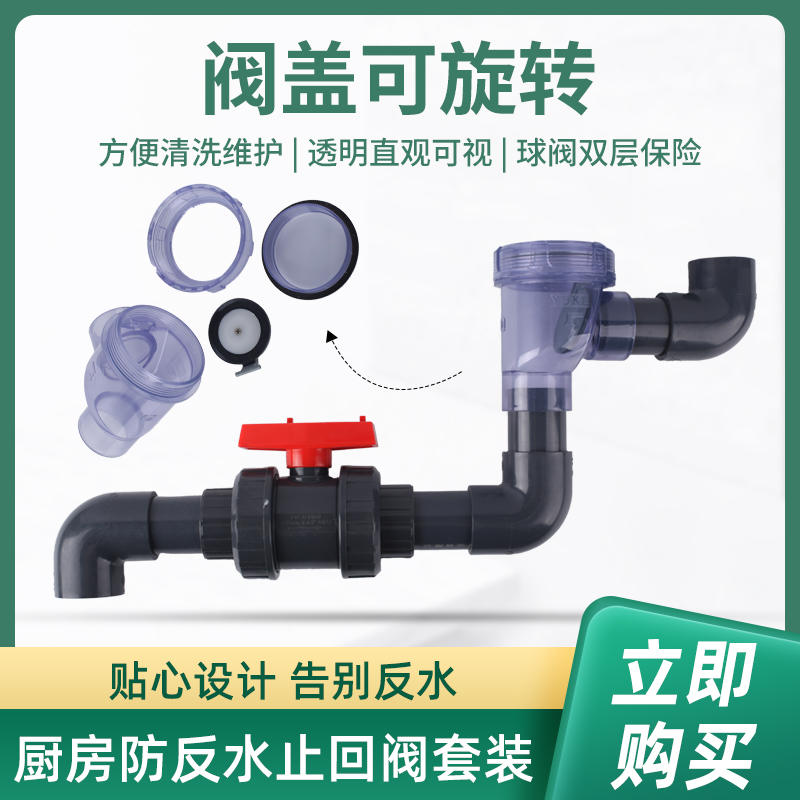 厨房下水道止回阀防返水阀门洗碗池逆止阀防臭家庭专用止逆阀50管