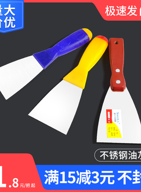 油灰刀铲刀清洁铲子墙填缝小刮刀抹泥刀刮腻子刀工具油漆工具批刀