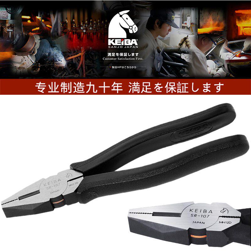 KEIBA马牌日本进口工业级多功能电工专用老虎钳钢丝钳子P-108 107