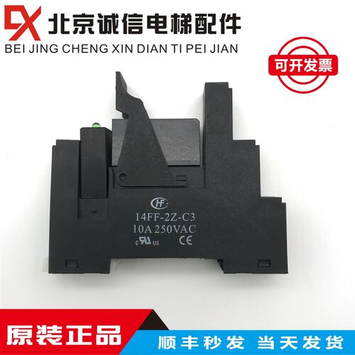 自动扶梯继电器 JQX-115F DC24V 含底座14FF-2Z-C3 原装