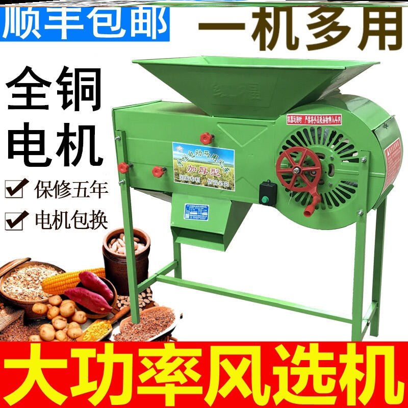 粮食茶叶风选机玉米谷物除尘风机小型吹风机清理机农业家用电风车