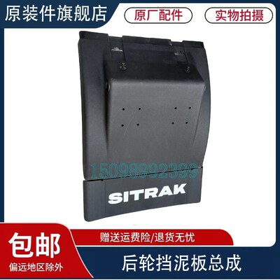 适用于重汽汕德卡C9H后轮挡泥板G7S驱动轮后挡泥板总成原厂配件