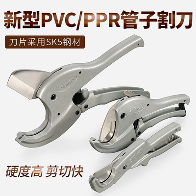 ppr剪刀管刀pvc水管剪刀切管器管子割刀割管器快剪剪管器割管子刀
