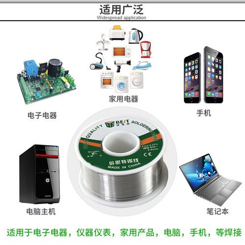 倍思特高纯度活性电锡丝 低熔点含松香免洗锡条焊锡丝足量100克