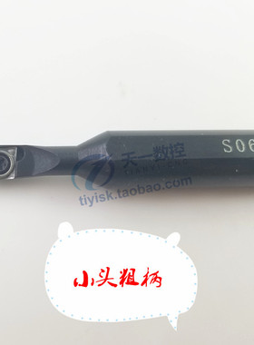 小头粗柄变径内孔刀杆镗刀S06K/S07K/S08K/S10K/S12M-SCLCR06-A16
